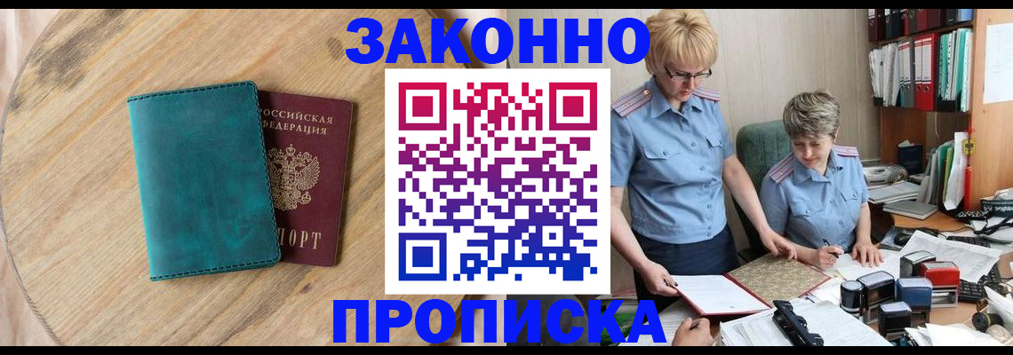 временная регистрация адрес в Оренбурге