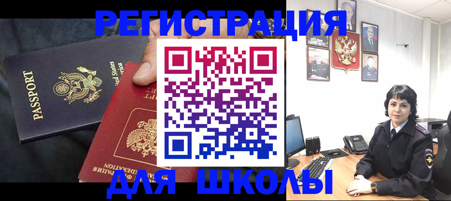 миграционный учет в Оренбурге